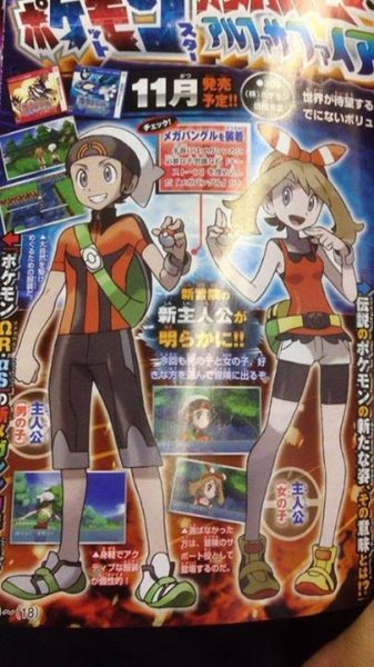 Pokémon Rubis Oméga & Saphir Alpha.  CoroCoro-072014-05