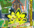 418px-corocoro_6_12_scan_3