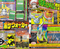 788px-corocoro_6_12_scan_2