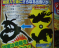 corocoro_6_10_scan_2