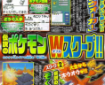 corocoro_6_12_scan_4
