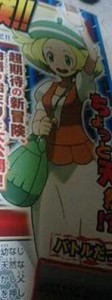 Yuberu