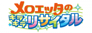 De nouvelles promotions pour le Pokémon Global Link ! Logo-film-Meloetta-300x110