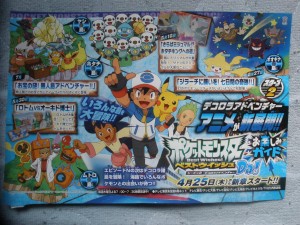 PokémonBW2Da!