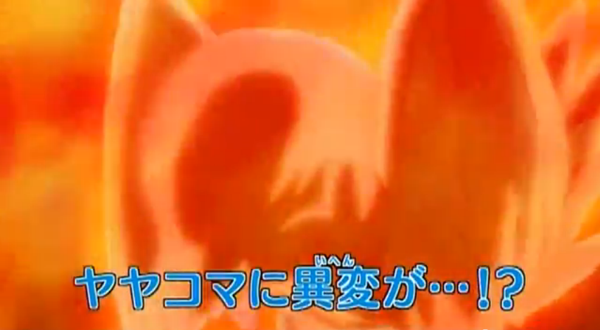 Preview XY036 : Passerouge va-t-il évoluer ?
