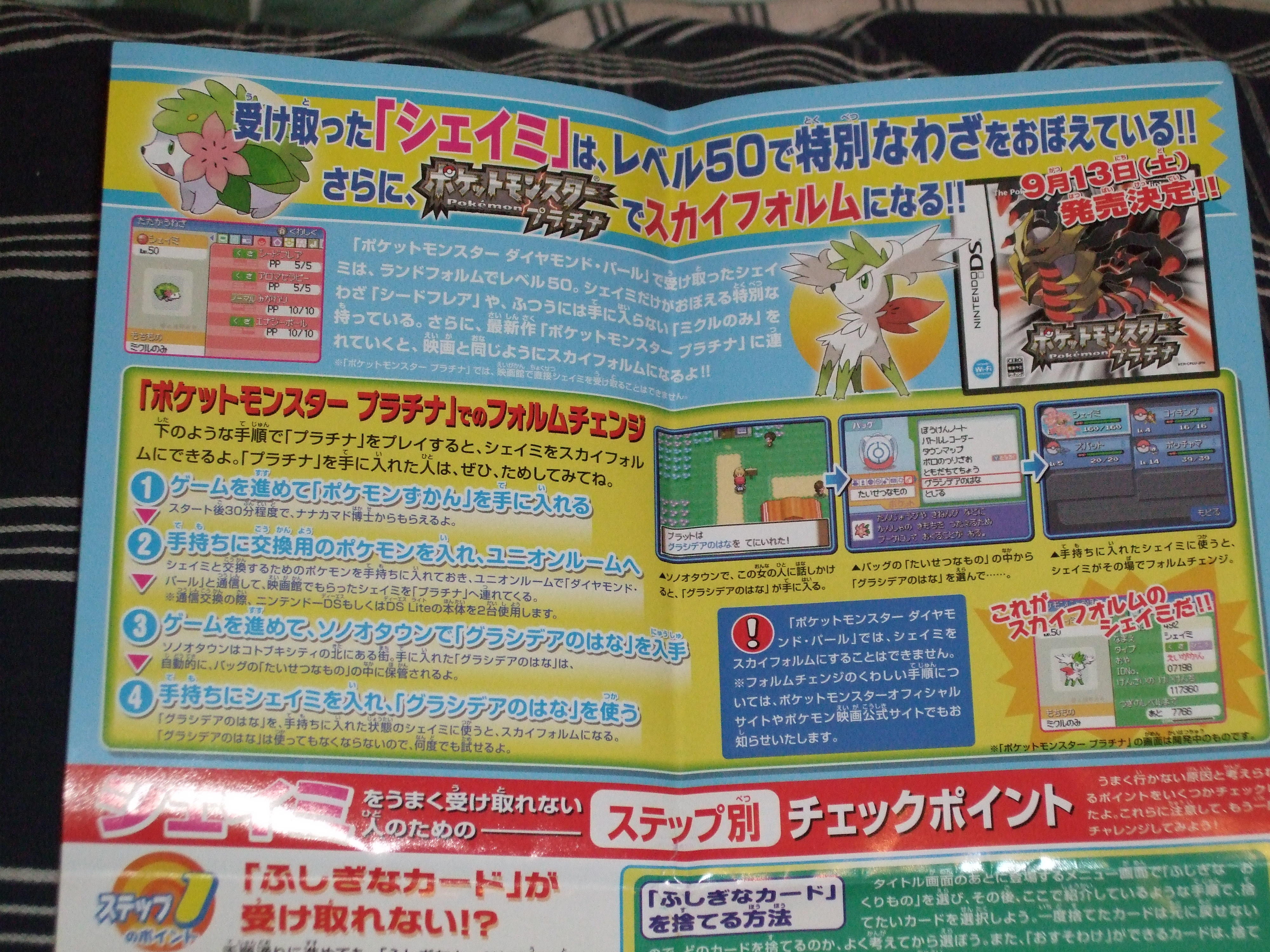 News Film 11 Shaymin Et Goodies Distribues Pokemon France News Film 11 Shaymin Et Goodies Distribues Pokemon France