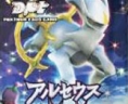 advent-of-arceus-booster-pack.jpg