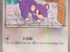 cf-rattata