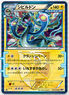 Cinq nouvelles cartes révélées | Pokémon France
