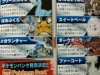 corocoro-oct-pokemon-bank