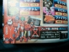 corocoro-oct-team-flare-2