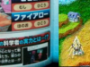 corocoro-oct-team-flare