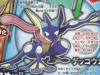 pokemon-xy-greninja-corocoro