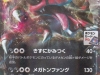 TCG Pokemon - Gym Challenge 044