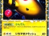 great-ampharos.jpg