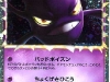 great-crobat.jpg