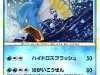 gyarados.jpg