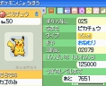 20090116_onemuri-pikachu_event.jpg