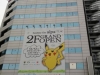 Pokemon Mega Center Tokyo 01