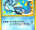 99-articuno.jpg