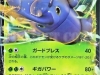 TCG Pokemon - Rising Fist 004