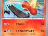 TCG Pokemon - Rising Fist 013