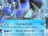 TCG Pokemon - Rising Fist 020