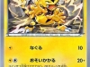 TCG Pokemon - Rising Fist 027