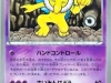 TCG Pokemon - Rising Fist 034
