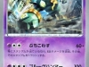 TCG Pokemon - Rising Fist 041