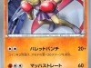 TCG Pokemon - Rising Fist 046