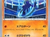 TCG Pokemon - Rising Fist 055