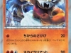 TCG Pokemon - Rising Fist 056