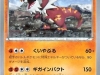 TCG Pokemon - Rising Fist 059