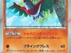 TCG Pokemon - Rising Fist 060