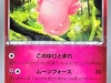 TCG Pokemon - Rising Fist 066