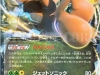 TCG Pokemon - Rising Fist 069