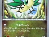 TCG Pokemon - Rising Fist 070