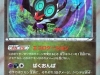 TCG Pokemon - Rising Fist 072