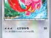 TCG Pokemon - Rising Fist 073