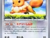 TCG Pokemon - Rising Fist 075