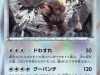 TCG Pokemon - Rising Fist 078