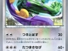 TCG Pokemon - Rising Fist 081