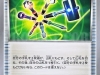 TCG Pokemon - Rising Fist 084