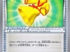 TCG Pokemon - Rising Fist 087