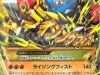 TCG Pokemon - Rising Fist 105