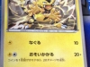 TCG Pokemon - Rising Fist 027