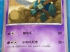 TCG Pokemon - Rising Fist 040