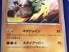 TCG Pokemon - Rising Fist 048