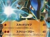 Rising Fist - Lucario-EX